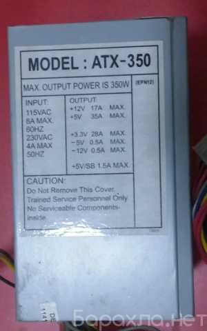 Продам: блок питания ATX-350 350 W
