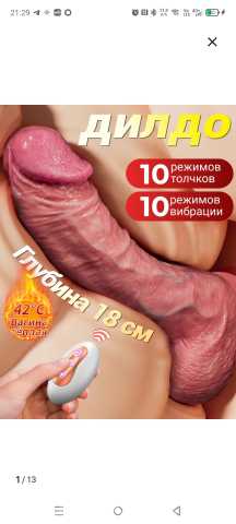 Продам: Фаллоимитатор