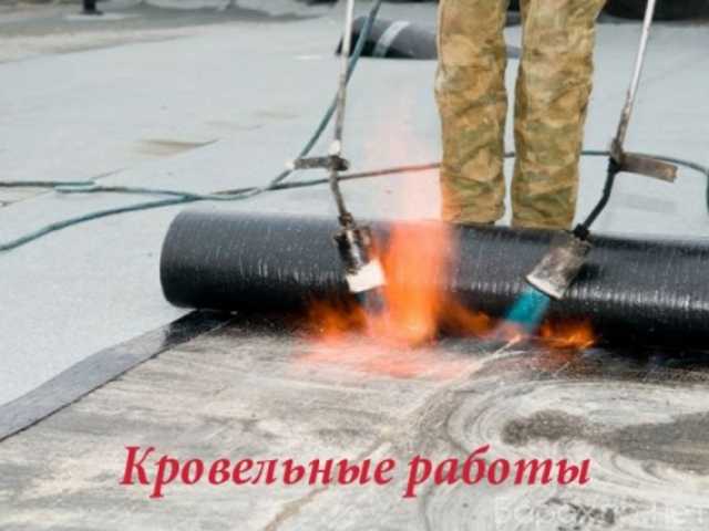 Предложение: Ремонт мягкой кровли крыш Гаражей