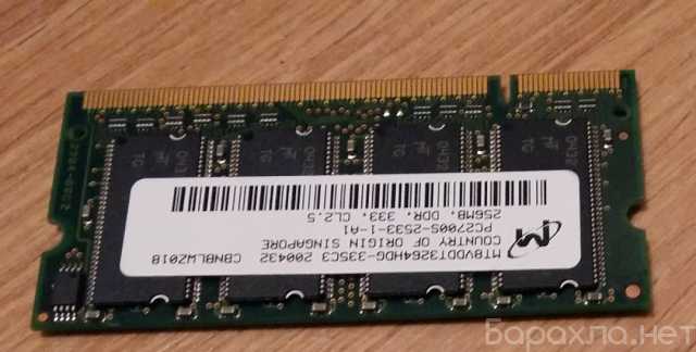 Продам: оперативная память 256 мб ddr 333