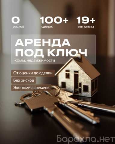 Предложение: Специалист по сделкам с недвижимостью