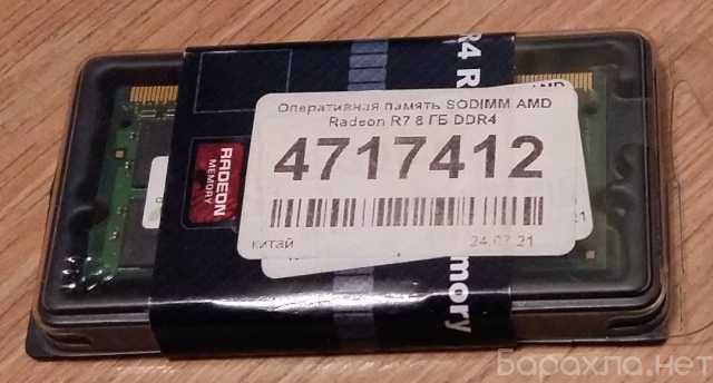 Продам: SO DIMM AMD Radeon R7 ddr4 8gb