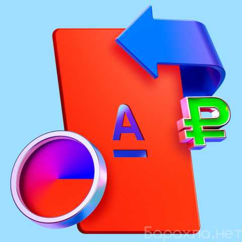 Предложение: Карта Альфа Банка