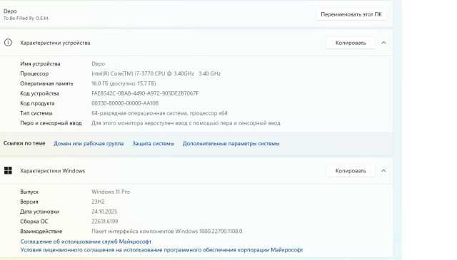 Продам: компьютер