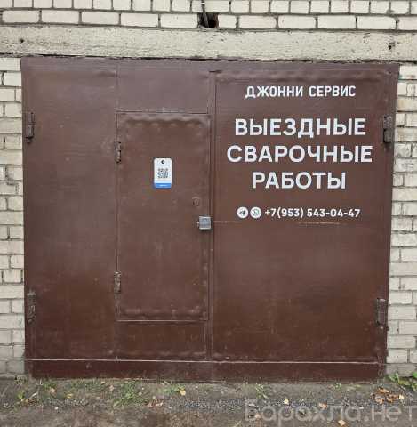 Предложение: Сварочная мастерская