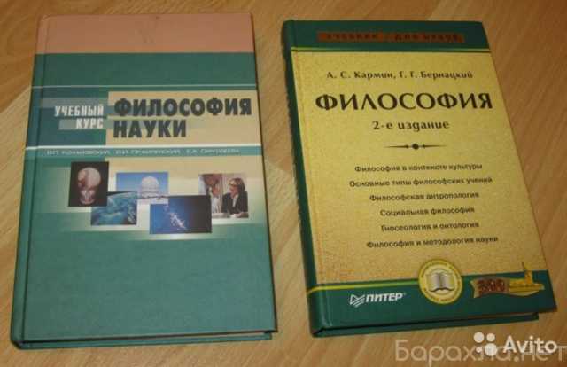 Продам: философия науки учебный курс пособие