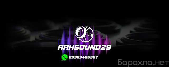 Предложение: Установка автозвука