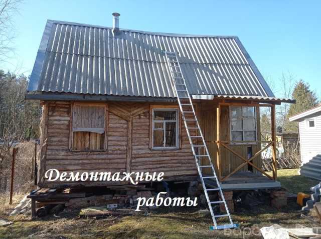 Предложение: Демонтажные работы