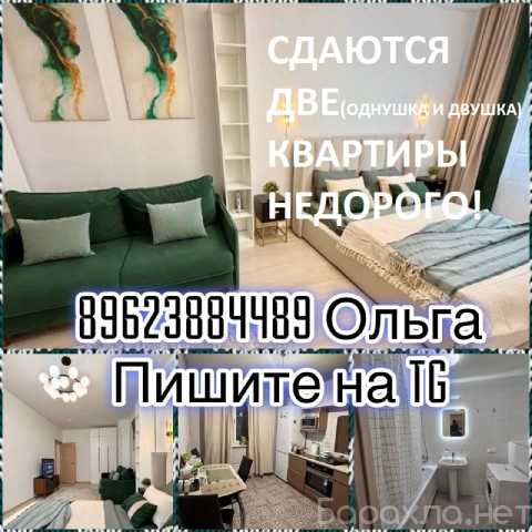 Сдам: недорогую квартиру