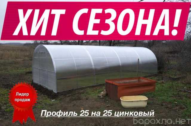 Продам: Теплицы из поликарбоната