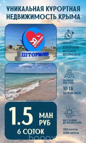 Продам: нежилое помещение