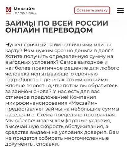 Предложение: Cрочные деньги до 30000 руб