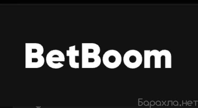 Вакансия: BetBoom