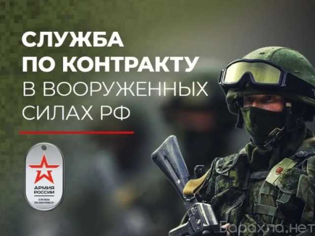 Требуется: Военнослужащий по контракту Хабаровск