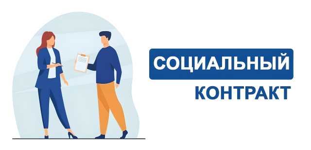 Предложение: составлю бизнес план для соцконтракта