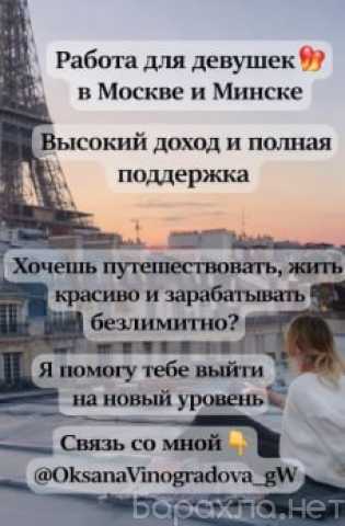 Требуется: Модель на мероприятие