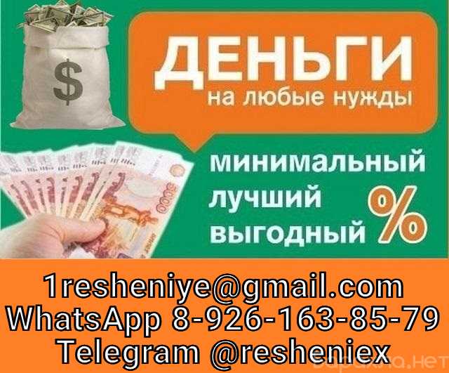 Предложение: Доступный кредит на законных условиях