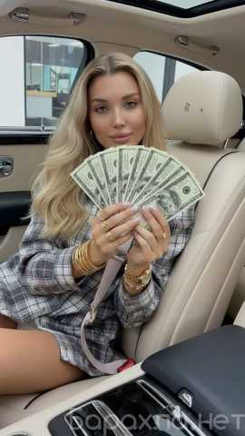 Предложение: Высокий доход, новый уровень!