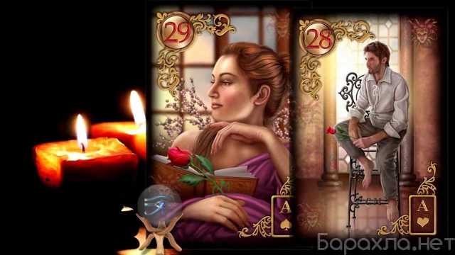 Предложение: ТАРО-терапия