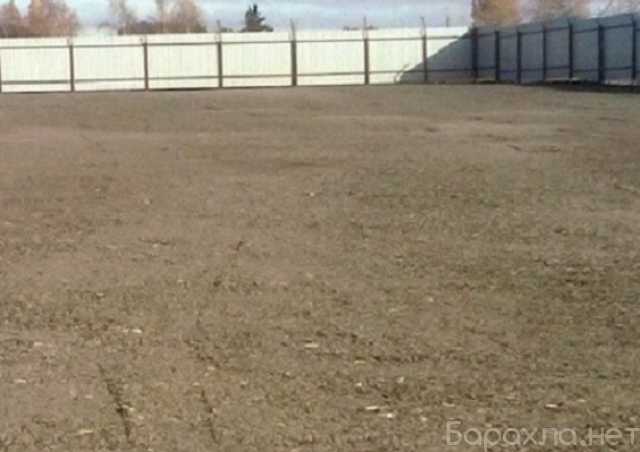 Сдам: Сдам открытую складскую площадку 10 сот