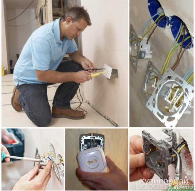 Предложение: Услуги электрика