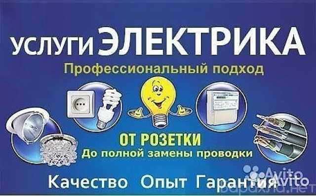 Предложение: Сантехник, ремонт по дому, электрик