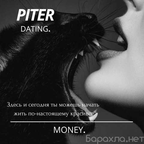 Вакансия: PITER|Высокий доход, новый уровень!