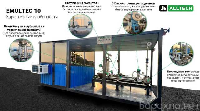 Продам: Эмульсионная установка, 3 т/ч