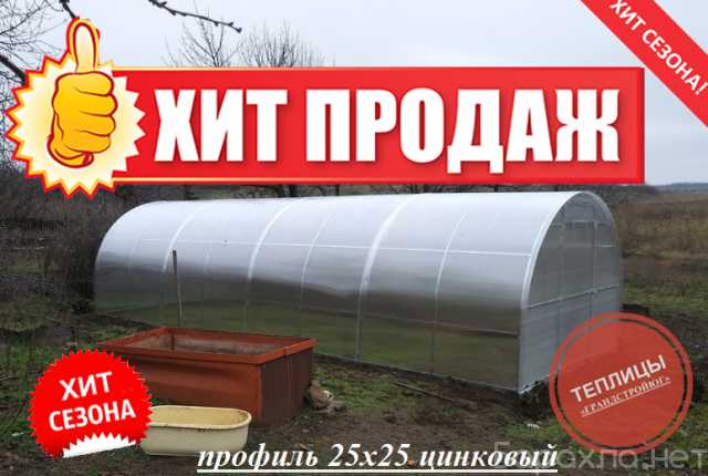 Продам: Усиленная теплица от производителя 25х25