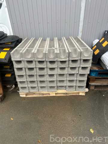 Продам: Лоток водоотводный бетонный новый