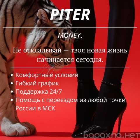 Вакансия: PITER| АГЕНТСТВО ИЩЕТ ИНДИВИДУАЛОК|