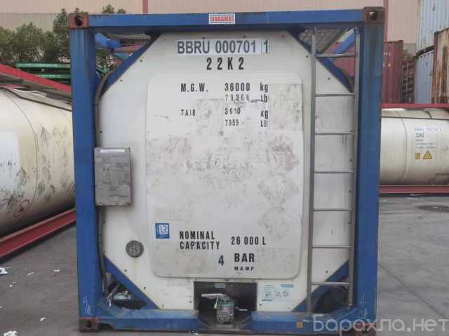 Продам: Танк-контейнер 26000 литров в наличии