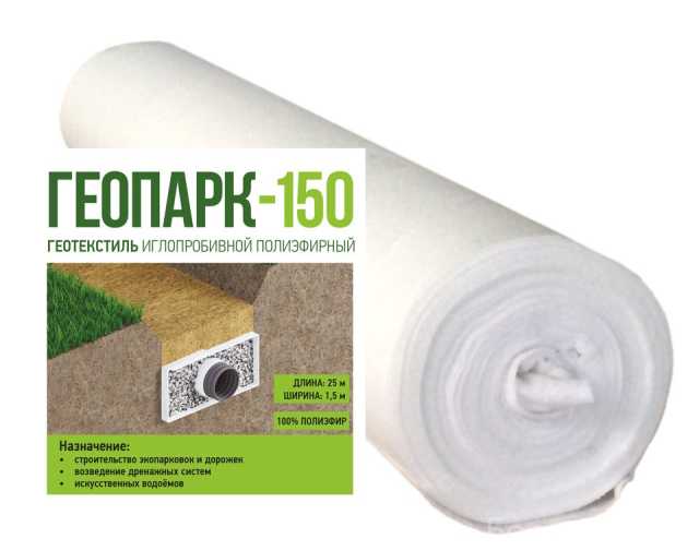 Продам: Геотекстиль в ассортименте