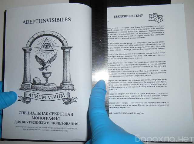 Продам: ✦ Манускрипт Стройности ✦