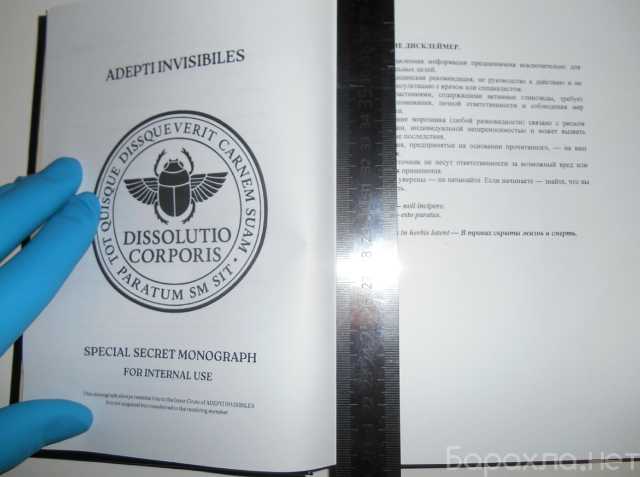 Продам: АЛХИМИЯ MANUSCRIPTUM КОПИЯ PDF