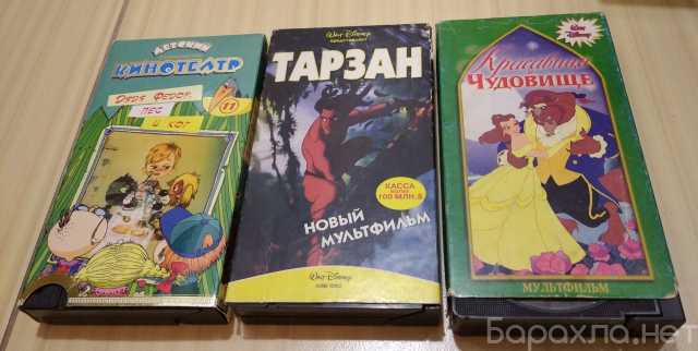 Продам: видеокассеты фильмы мультфильмы