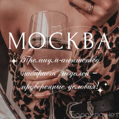 Требуется: Твой билет в мир больших денег