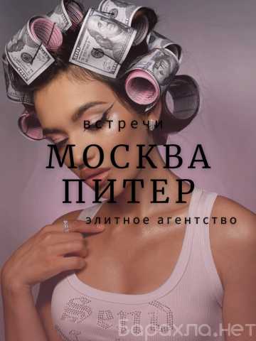 Требуется: 🌹 Модельная работа с комфортом