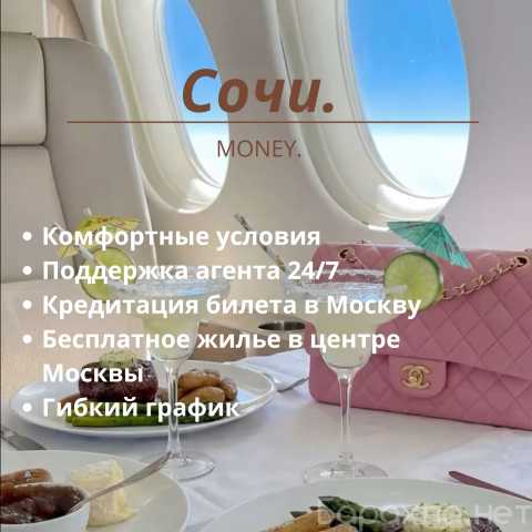 Вакансия: 🎀Высокий доход, элитная карьера🎀