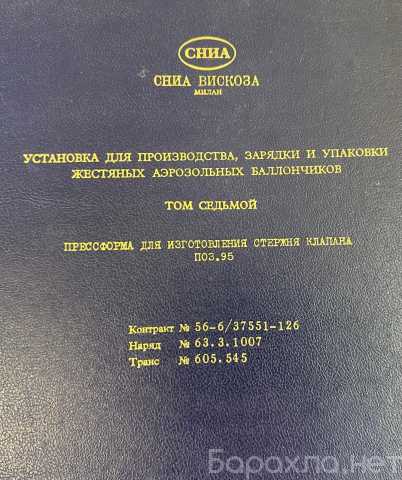 Продам: Консервная банка Техническая документаци