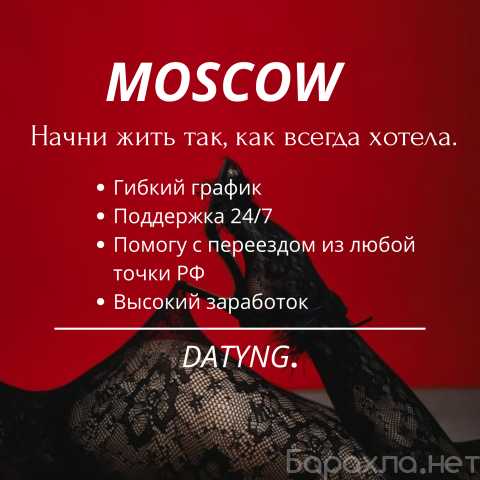 Вакансия: Высокий доход, элитная карьера