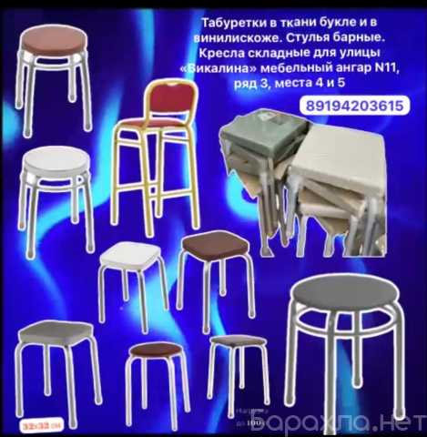 Продам: Табуретки штабелируемые