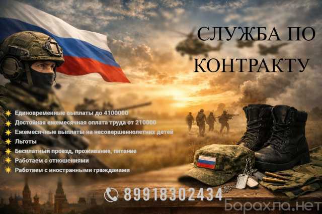 Вакансия: Военнослужащий на службу по контракту