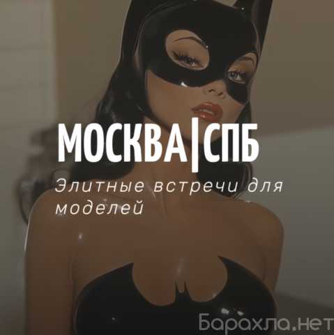 Требуется: 🌹 КРУГ ЭЛИТНЫХ СПУТНИЦ