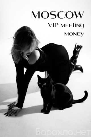 Требуется: 💌 ЭКСКЛЮЗИВНОЕ VIP-СОПРОВОЖДЕНИЕ