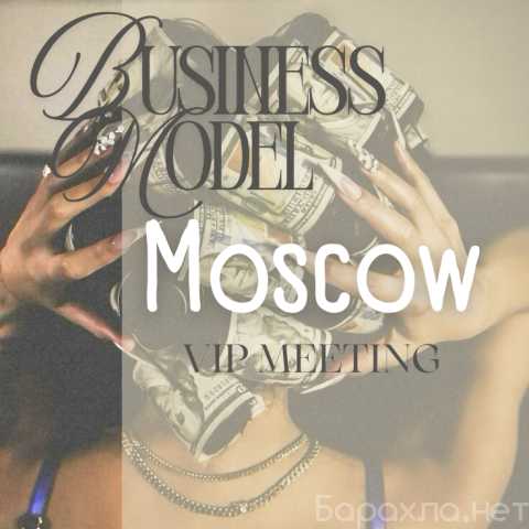 Требуется: 💎Твой билет в мир больших денег