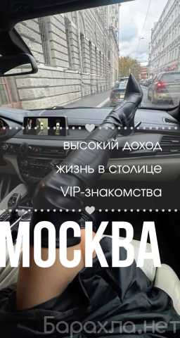 Требуется: 🍾 Агентство ищет новых лиц