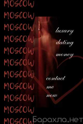 Требуется: 💌 Для избранных девушек