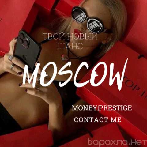 Требуется: 🌆 VIP-СОПРОВОЖДЕНИЕ