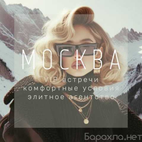 Требуется: 🚀 Агентство ищет стильных девушек